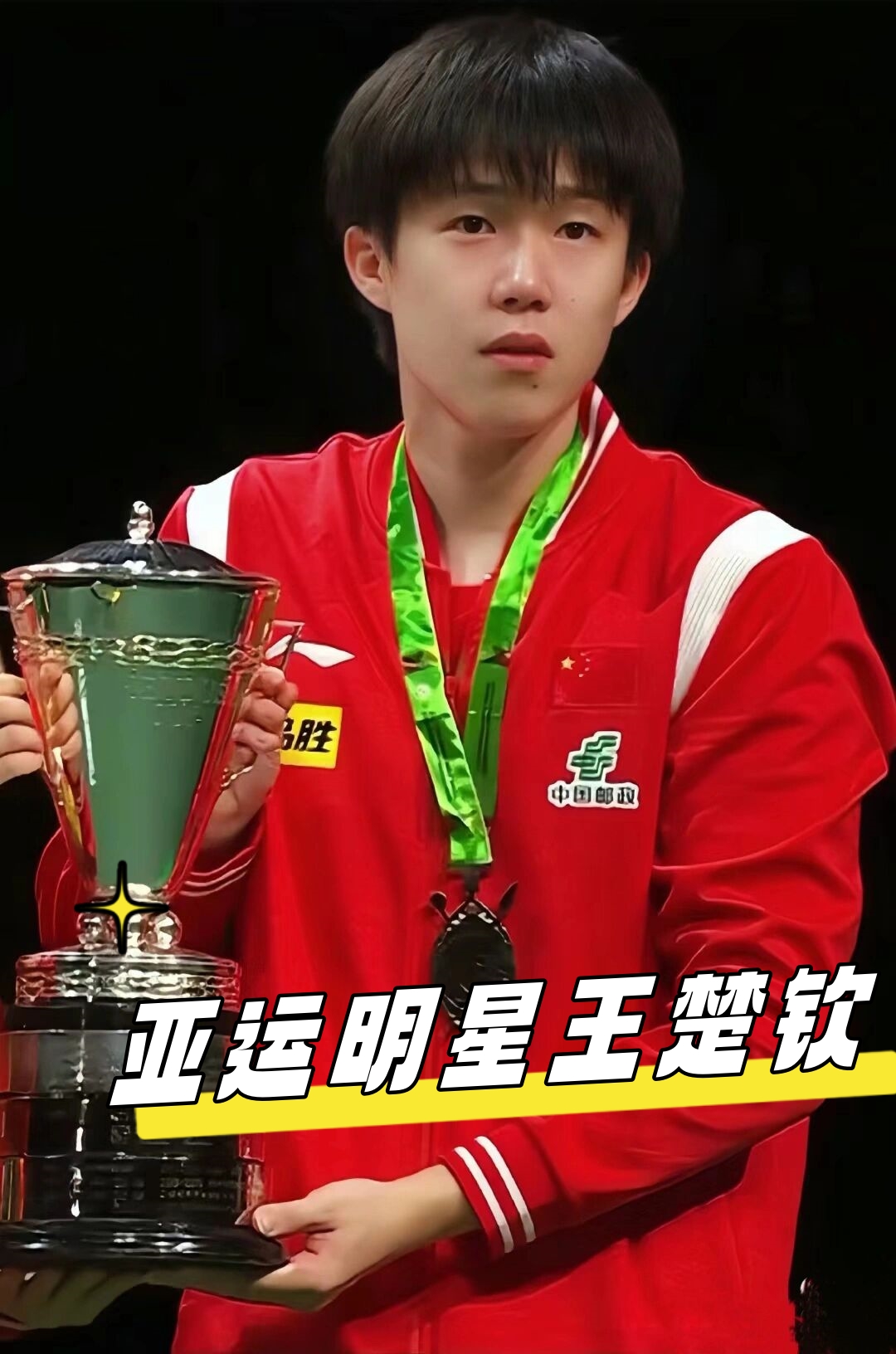 在中国足球 在中国足球